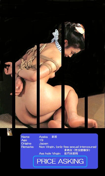 落札された緊縛女性 