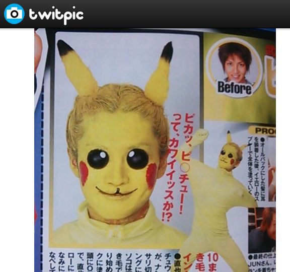 昇天ペガサス盛り を超越したメンズ雑誌の ピカチュウヘア が話題に 気になる 気になる ニュース速報