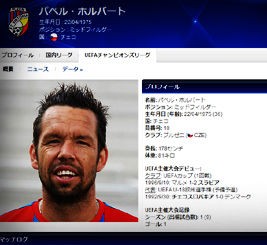 元神戸ホルビィ プルゼン主将 メッシのユニホーム目当てでバルサと戦うわけじゃない Vissel Kobe 11stones Football