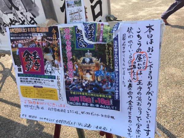 Bonプロジェクト16 街角イベントを楽しもう By とみやん