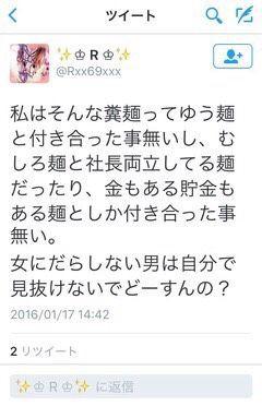 フジプロ所属 元luxion 裏垢バレて他盤貶すただの狙い糞ギャと判明 女麺れん 旧こぶたちゃん 8 ヴィジュアル系たぬきまとめ