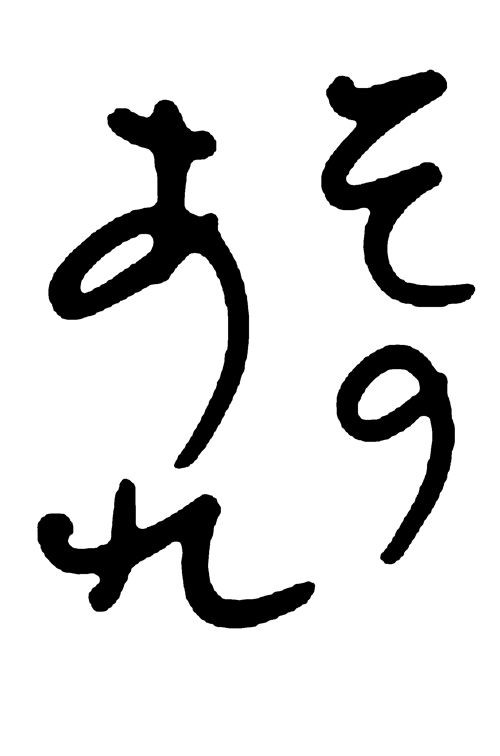 ダウンサイクルではなく コーチはじめ ブログ ちょい明るい日記