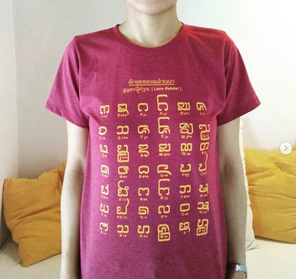 ラーンナー語教室覚書 初級11 12飛ばして13 今日もここからサバーイ サバーイ In 高知