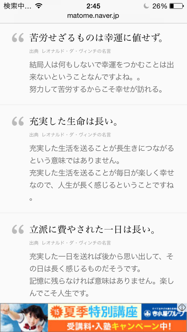 ダ ヴィンチの名言 モナ リザ新たなるタイトルに向けて