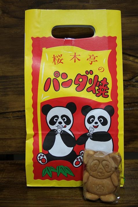 上野動物園のおみやげ あにまるカメラ