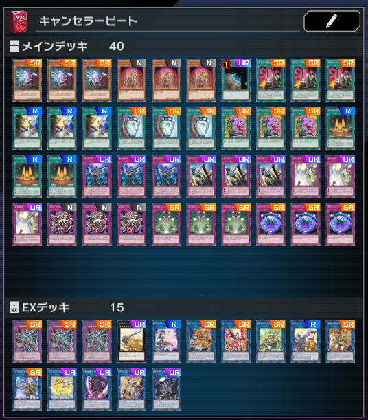 キャンセラービート】 : kodaiのメタビート研究所