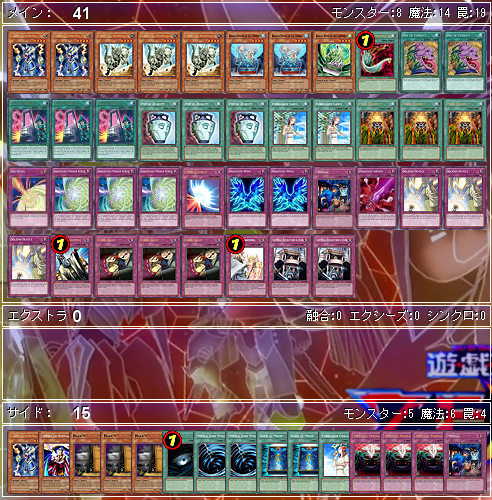 デイガテレスコメタビート デッキ デイガテレスコメタビート デッキ