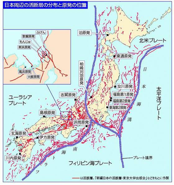 新編日本の活断層 : 分布図と資料/活断層研究会-