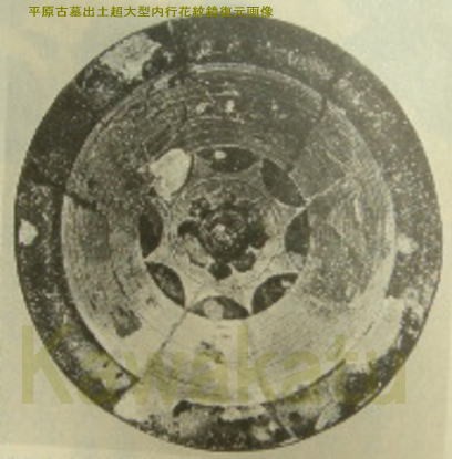八咫鏡追補 菅谷文則 伊都国歴史博物館企画展要覧 全文１ 民族学伝承ひろいあげ辞典