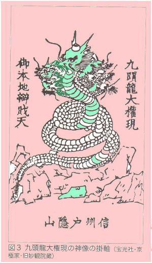 九頭龍信仰と葛 国樔の民と継体と推古と蘇我氏そして阿蘇ピンク石 直弧文の謎 民族学伝承ひろいあげ辞典