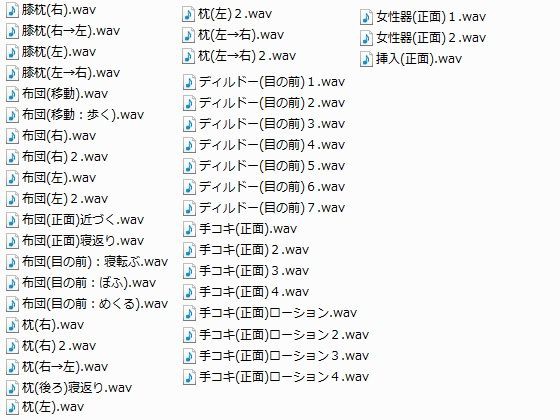 成人向け音声 効果音素材集 バイノーラル素材も 同人速報