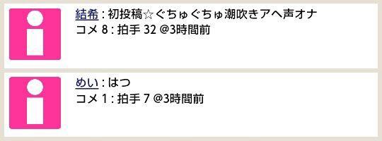 優良投稿者と腐ったゴミくず投稿者との決定的な違い Koe Koe論