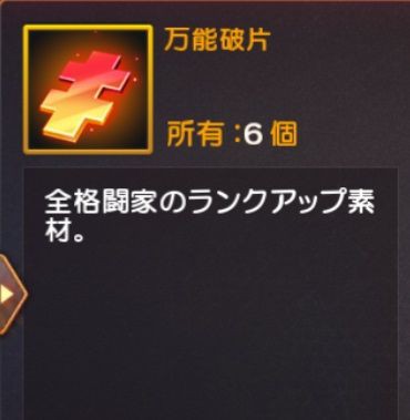 Kof 98 Um Ol アリーナで万能破片をもらえるようになるにはどうしたら良いのでしょうか Kofまとめ