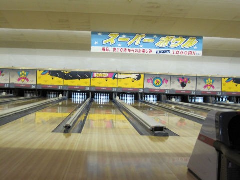 寒い休日 ボウリング場４件はしご計画を決行 まっぴいの球転がし奮闘記 Let S Do ボウリング