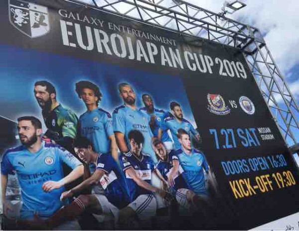 19 07 27土 親善 横浜f マリノス 1 3 マンチェスター シティfc Eurojapan Cup 19 In This Corner Of The Nissan Stadium