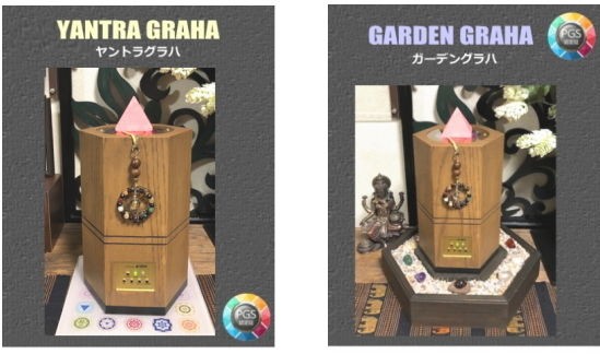 宝石光線療法装置グラハ : 惑星と宝石光線の世界へ