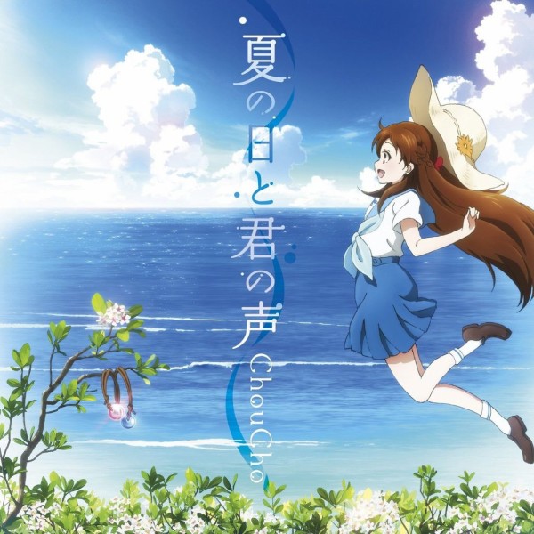 14夏アニメoped一覧 Loving You 両手でバランスとりながら2