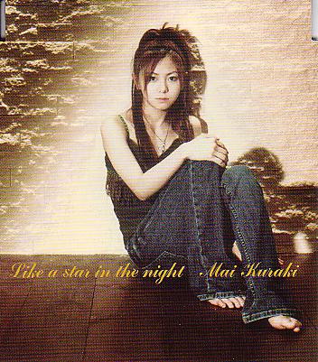 Like A Star In The Night 倉木麻衣 両手でバランスとりながら