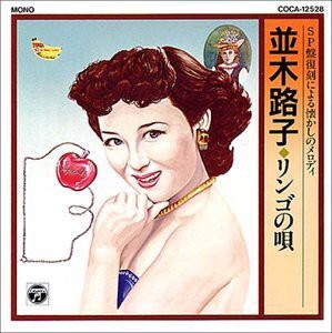 絶滅させてはならない 春歌の名曲 の芸術的 同時におバカ度の レベルの高さを真面目に論じます アマデウス アリノママニ侯爵 の アクティブ サブカル オタクな世界