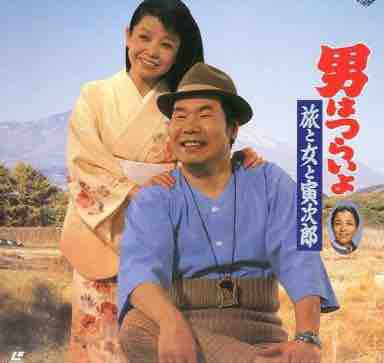 男はつらいよ の寅さんは なぜ大本命のリリーさんと 望まれていたのに 結ばれなかったのか アマデウス アリノママニ侯爵 の アクティブ サブカル オタクな世界