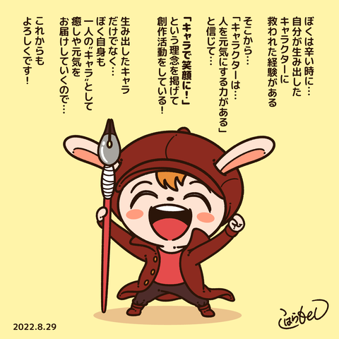 心機一転の挨拶 コハラモトシ創作日記