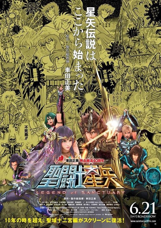 聖闘士星矢 LEGEND of SANCTUARY』（2014年／日） : Working