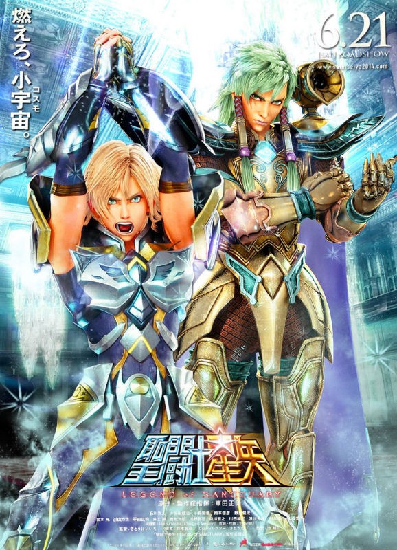 クルセイド 聖闘士星矢 LEGEND of SANCTUARY 若き聖闘士たち