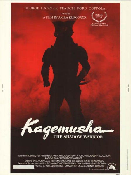 Amazon.co.jp: ub42395影武者B2判ポスター 黒澤明 仲代達矢 山崎