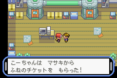 改造ポケットモンスターアクアブルーをじっくりゆっくり攻略 その4 遊び人no日常