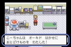 改造ポケットモンスターアクアブルーをじっくりゆっくり攻略 その1 遊び人no日常