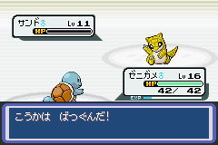 改造ポケットモンスターアクアブルーをじっくりゆっくり攻略 その2 遊び人no日常