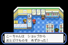 改造ポケットモンスターアクアブルーをじっくりゆっくり攻略 その1 遊び人no日常