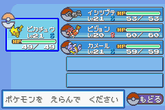 改造ポケットモンスターアクアブルーをじっくりゆっくり攻略 その3 遊び人no日常