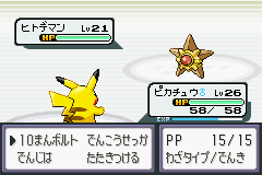 改造ポケットモンスターアクアブルーをじっくりゆっくり攻略 その4 遊び人no日常