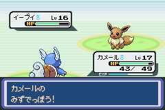 改造ポケットモンスターアクアブルーをじっくりゆっくり攻略 その2 遊び人no日常