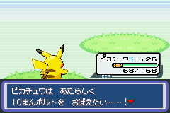 改造ポケットモンスターアクアブルーをじっくりゆっくり攻略 その4 遊び人no日常