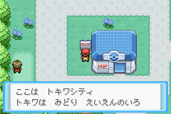 改造ポケットモンスターアクアブルーをじっくりゆっくり攻略 その1 遊び人no日常