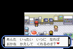 改造ポケットモンスターアクアブルーをじっくりゆっくり攻略 その1 遊び人no日常