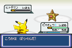 改造ポケットモンスターアクアブルーをじっくりゆっくり攻略 その4 遊び人no日常 改造ポケットモンスターアクアブルーをじっくりゆっくり攻略 その4 遊び人no日常