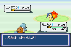 改造ポケットモンスターアクアブルーをじっくりゆっくり攻略 その2 遊び人no日常