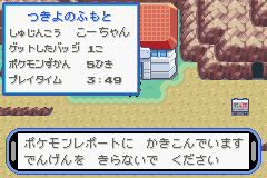 改造ポケットモンスターアクアブルーをじっくりゆっくり攻略 その2 遊び人no日常