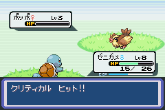 改造ポケットモンスターアクアブルーをじっくりゆっくり攻略 その1 遊び人no日常