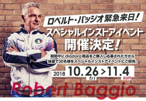 未開封 ブレシア ロベルト バッジョ コリンシアン プロスターズ
