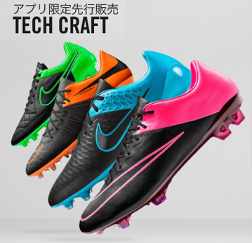 ナイキ テッククラフトパック 2.0 黒銀 - FOOTBALLBOOTS.JP