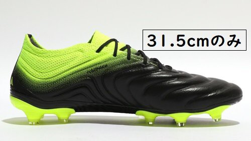 コパ19.1FGのトップモデルのBIGサイズが2,200円に！ww : Kohei's