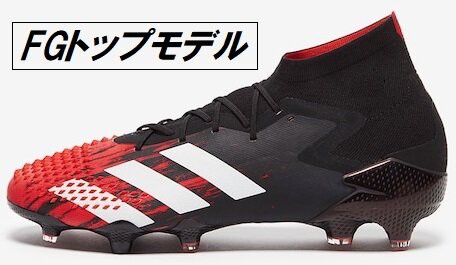 プレデター20.1とコパ20.1の新型AGソールを考察 : Kohei's BLOG