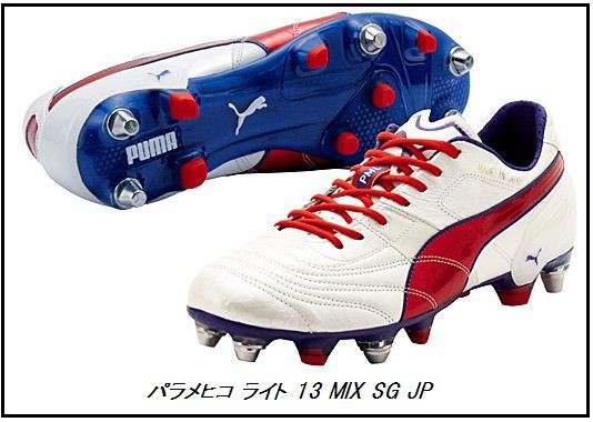 パラメヒコライト13 新色 : Kohei's BLOG サッカースパイク情報ブログ
