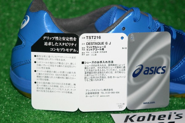 アシックス デスタッキ6J 26cm 新品未使用 ASICS アシックス フットサルシューズ デスタッキ 6J