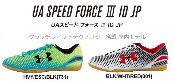 UA クラッチフィット フォース UNDER ARMOUR クラッチフィット フォース HG JP 登場 : Kohei's