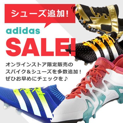 セール情報】 adidas X & ACE FG/AGソールやSGソール 特価 : Kohei's